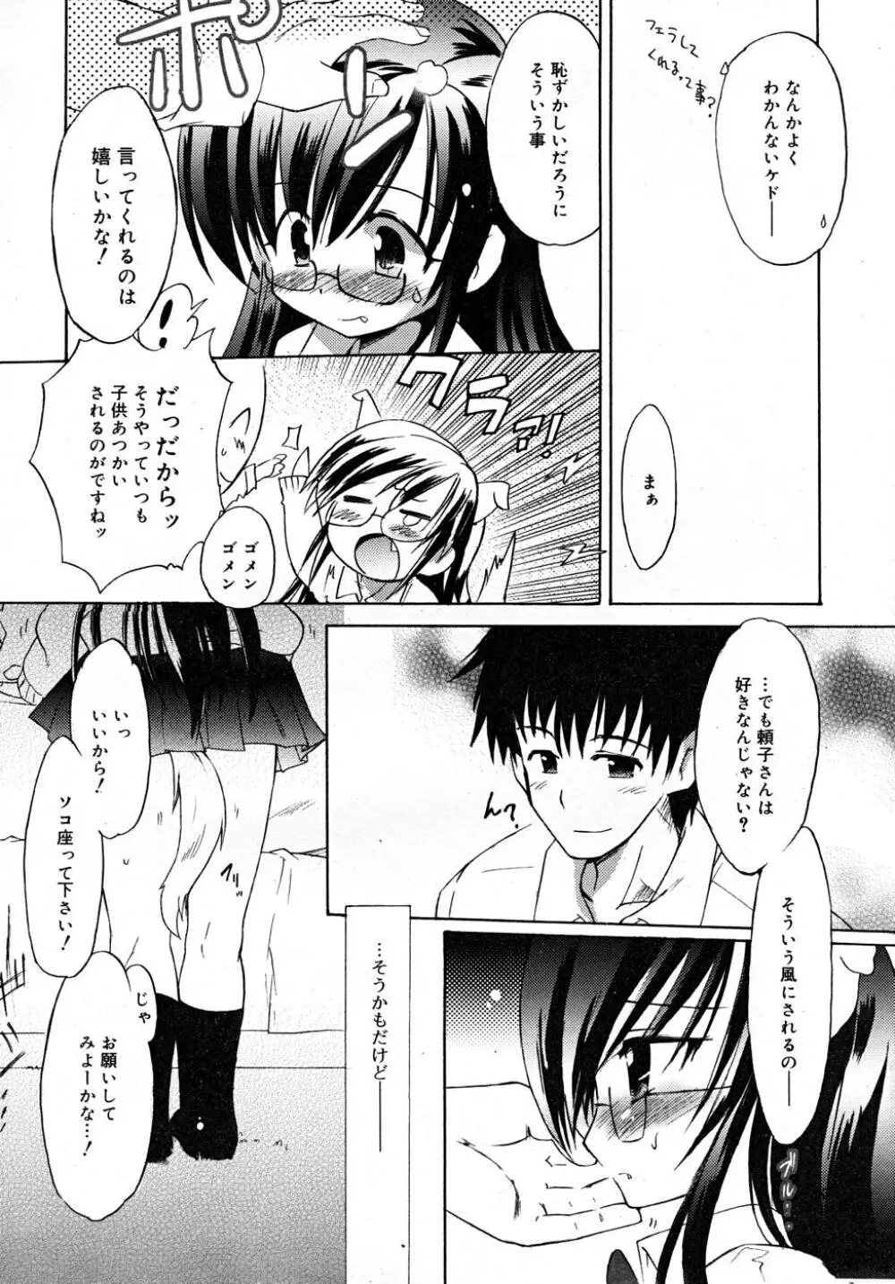 COMIC RiN 2007-12 Page.118