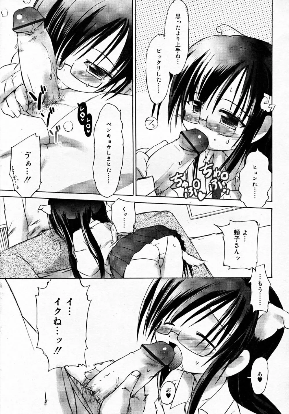 COMIC RiN 2007-12 Page.121