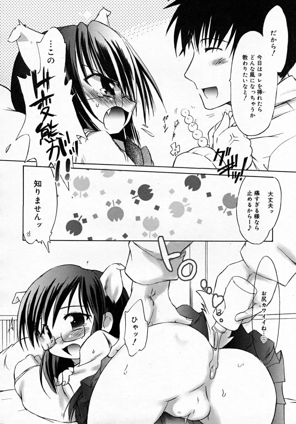 COMIC RiN 2007-12 Page.124