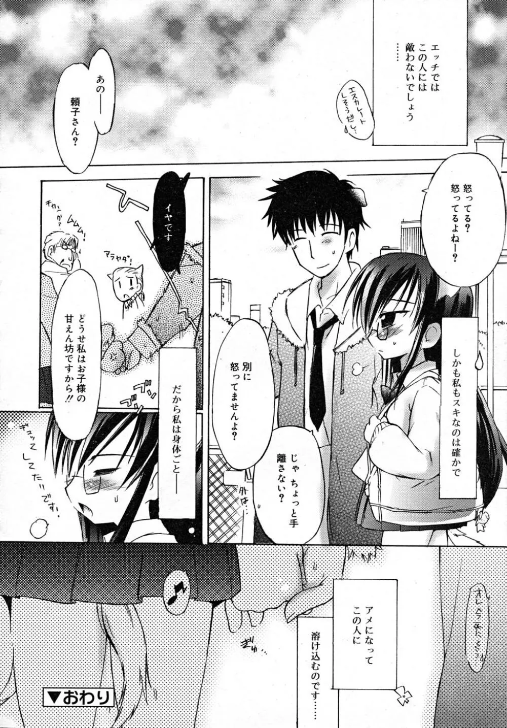 COMIC RiN 2007-12 Page.130
