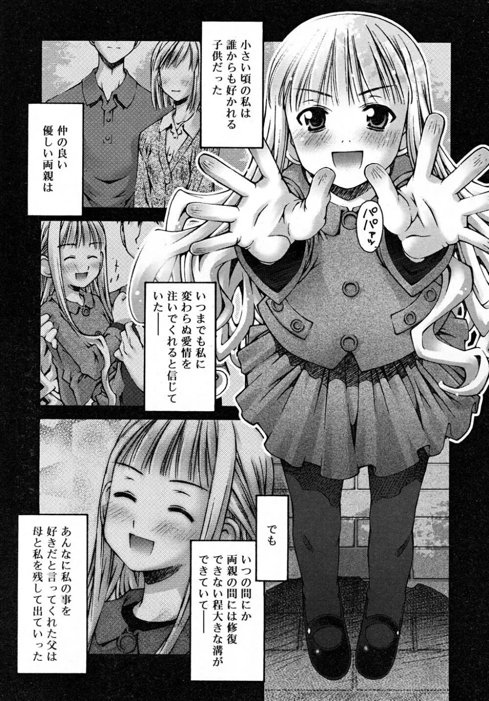 COMIC RiN 2007-12 Page.131