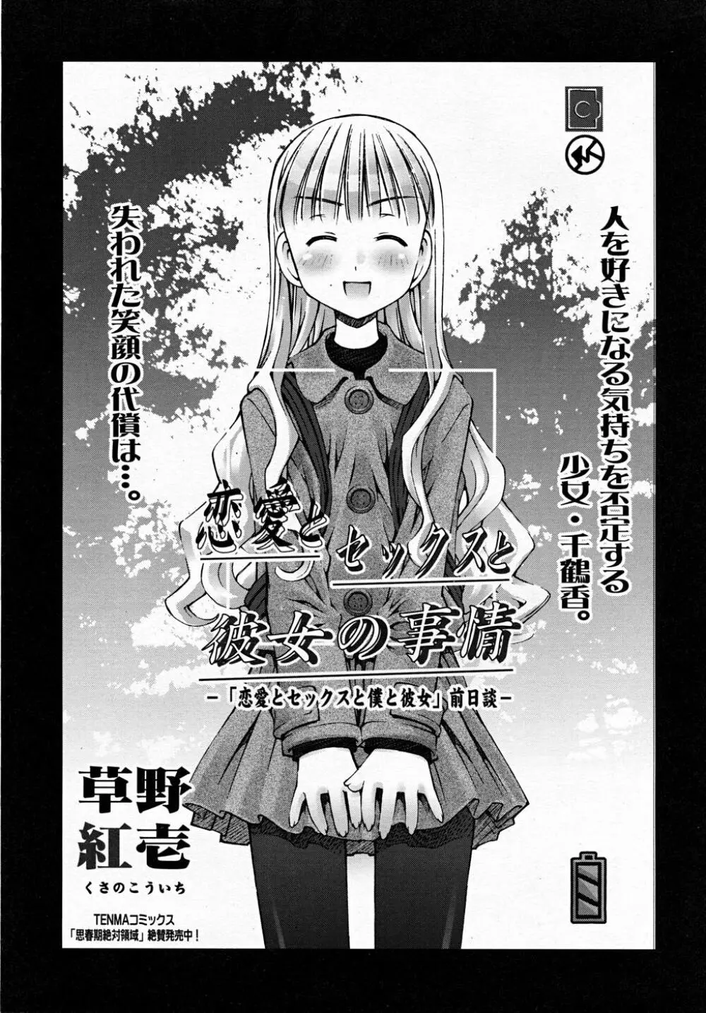 COMIC RiN 2007-12 Page.132