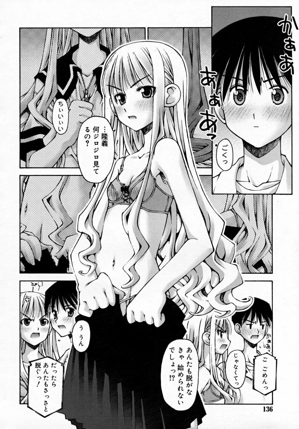 COMIC RiN 2007-12 Page.136