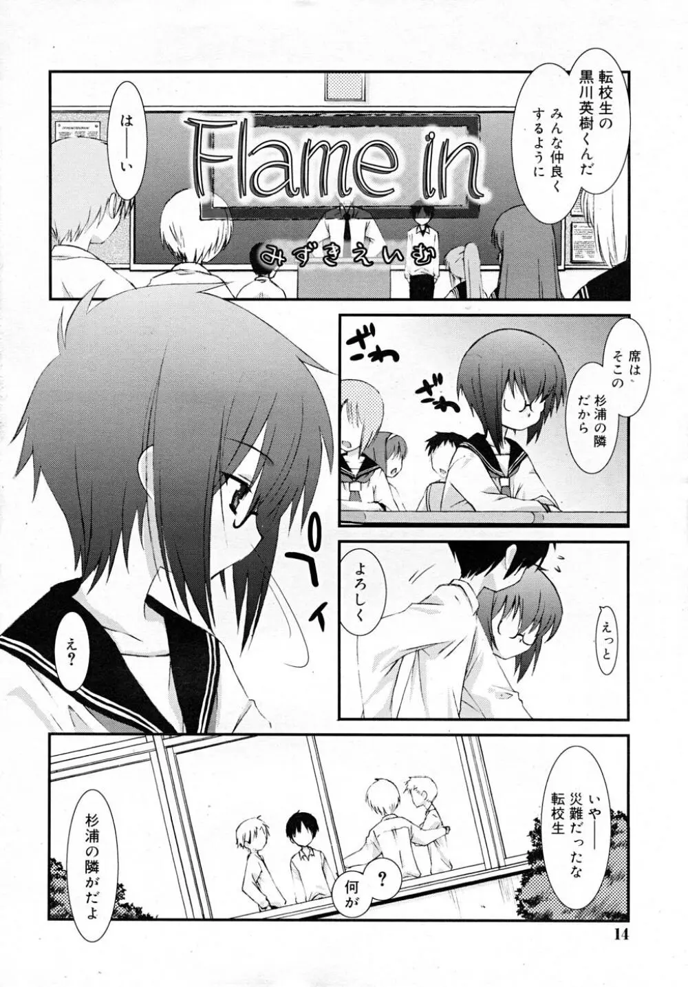 COMIC RiN 2007-12 Page.14