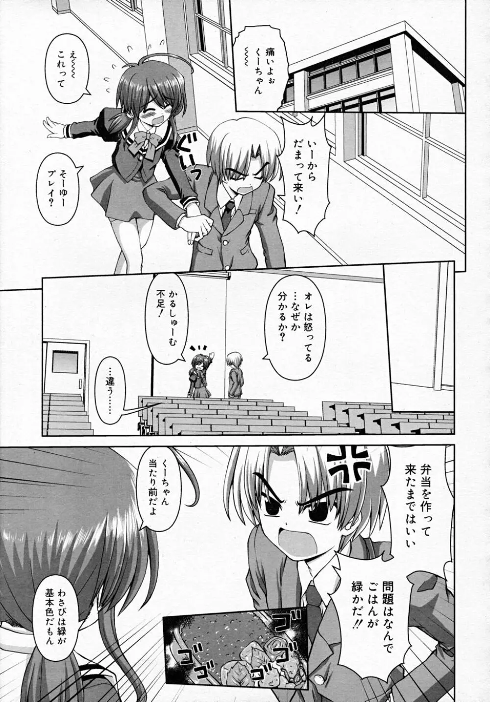 COMIC RiN 2007-12 Page.149