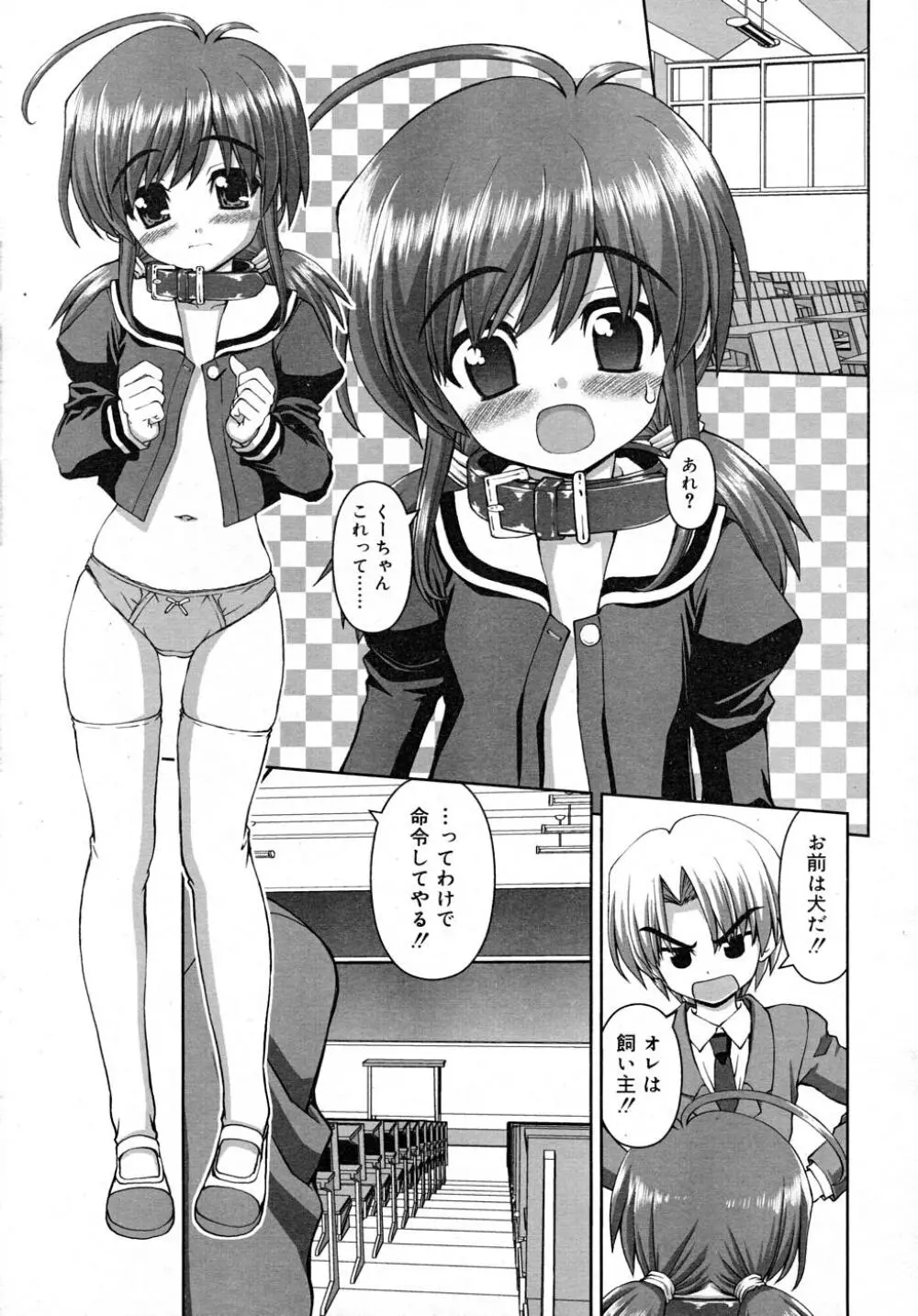 COMIC RiN 2007-12 Page.151