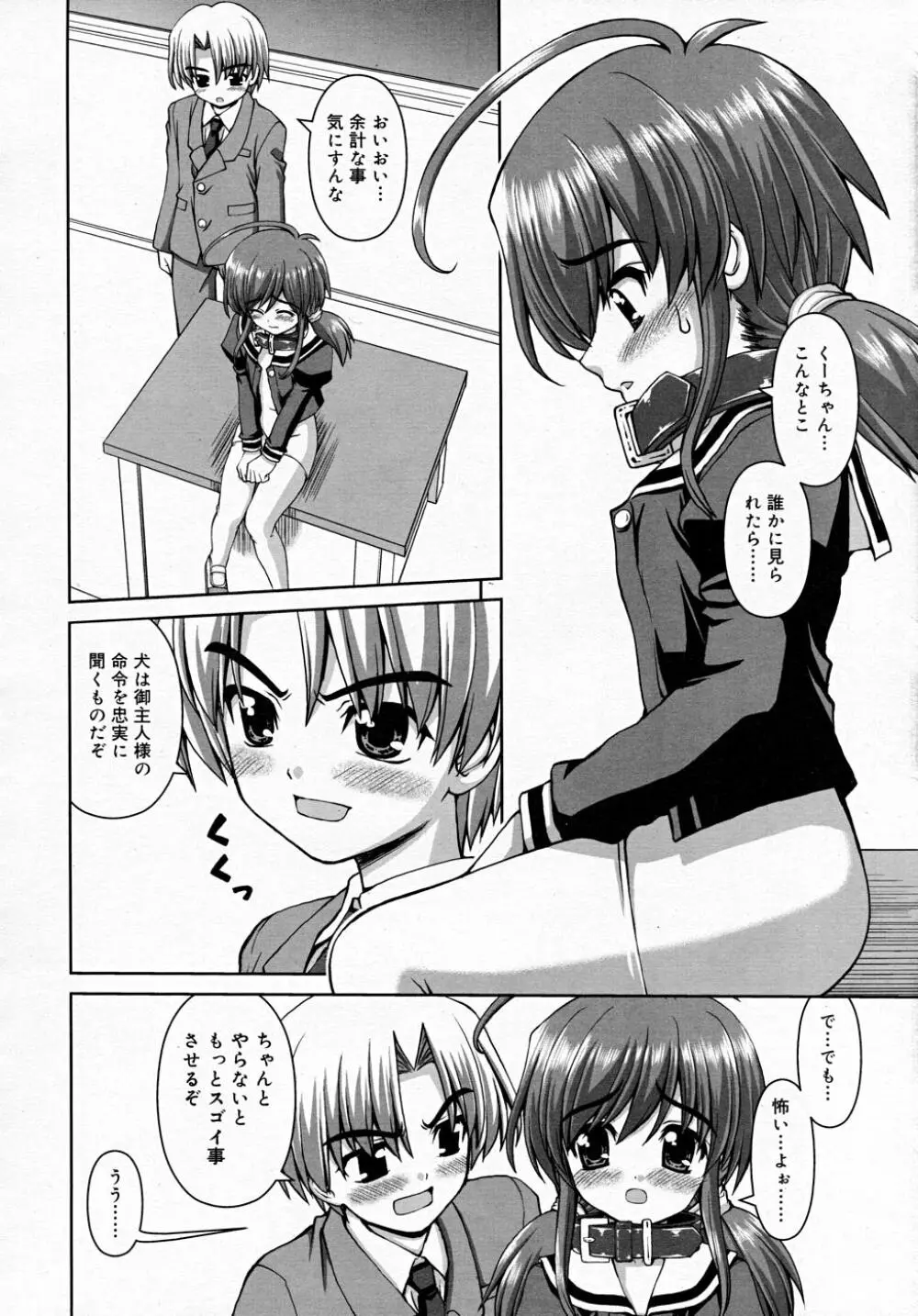 COMIC RiN 2007-12 Page.152