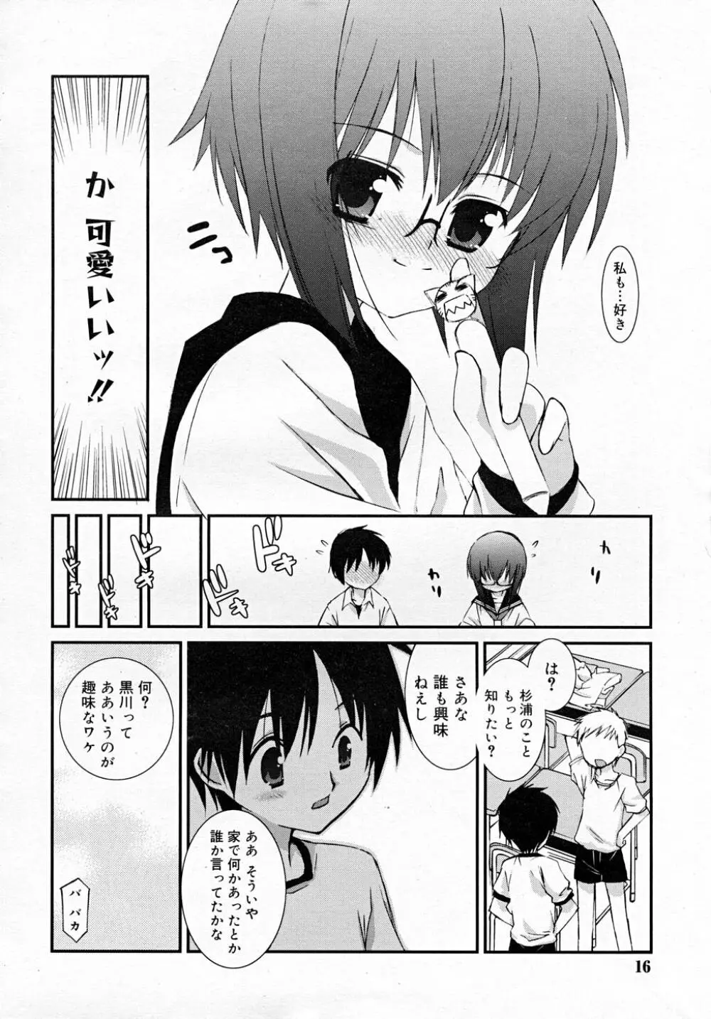 COMIC RiN 2007-12 Page.16