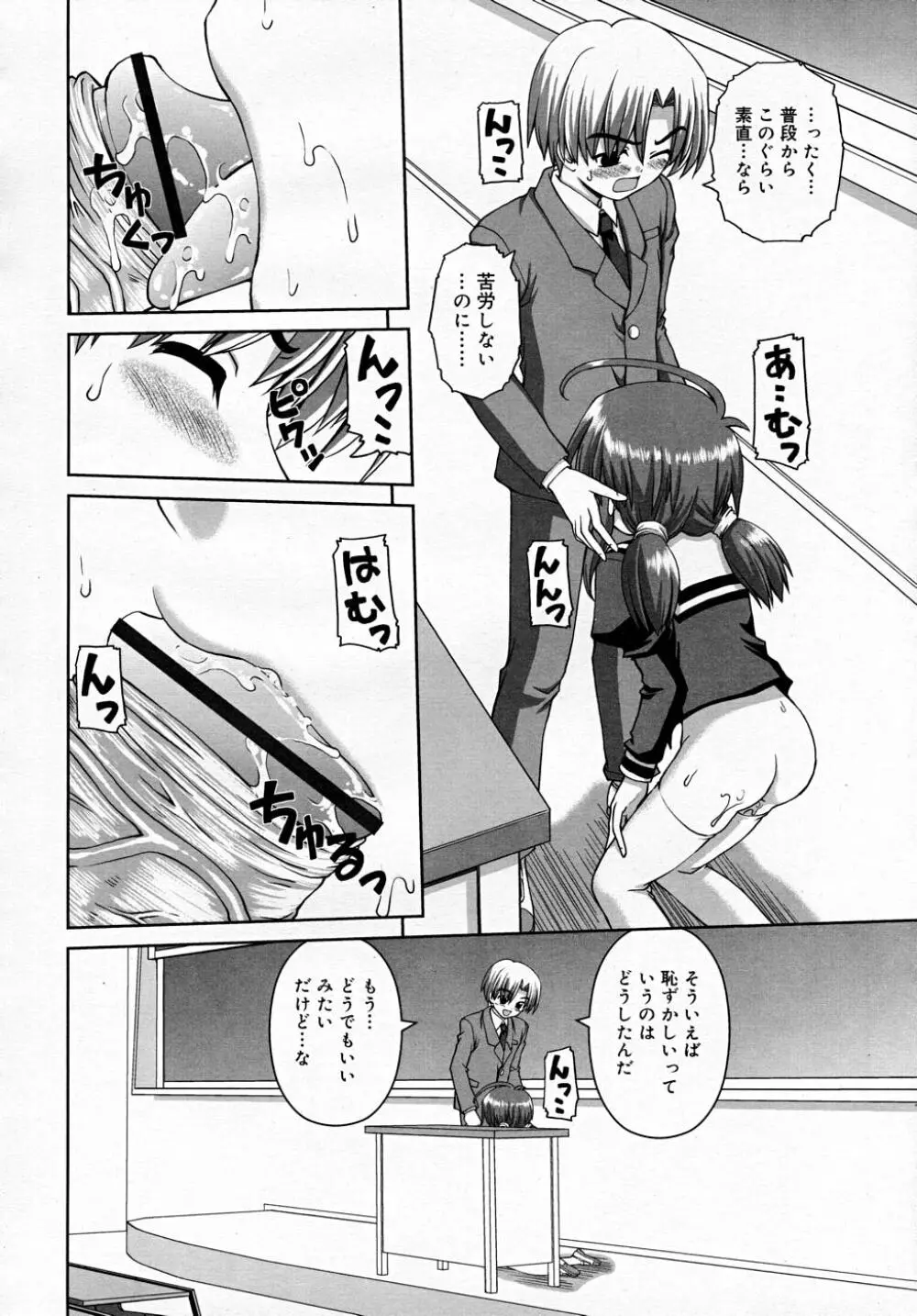 COMIC RiN 2007-12 Page.160