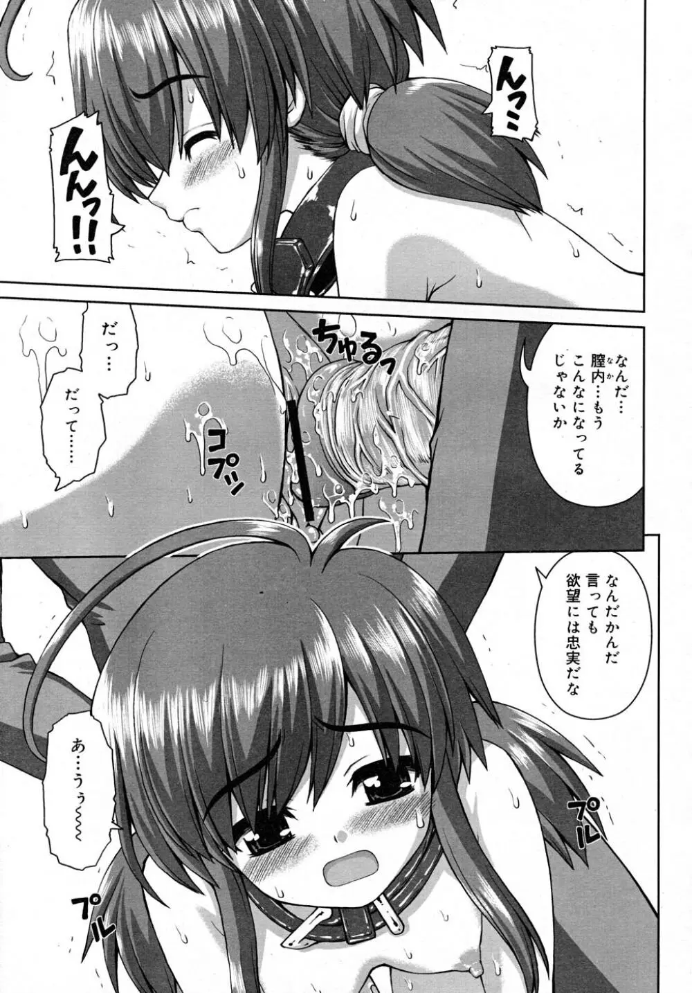 COMIC RiN 2007-12 Page.163