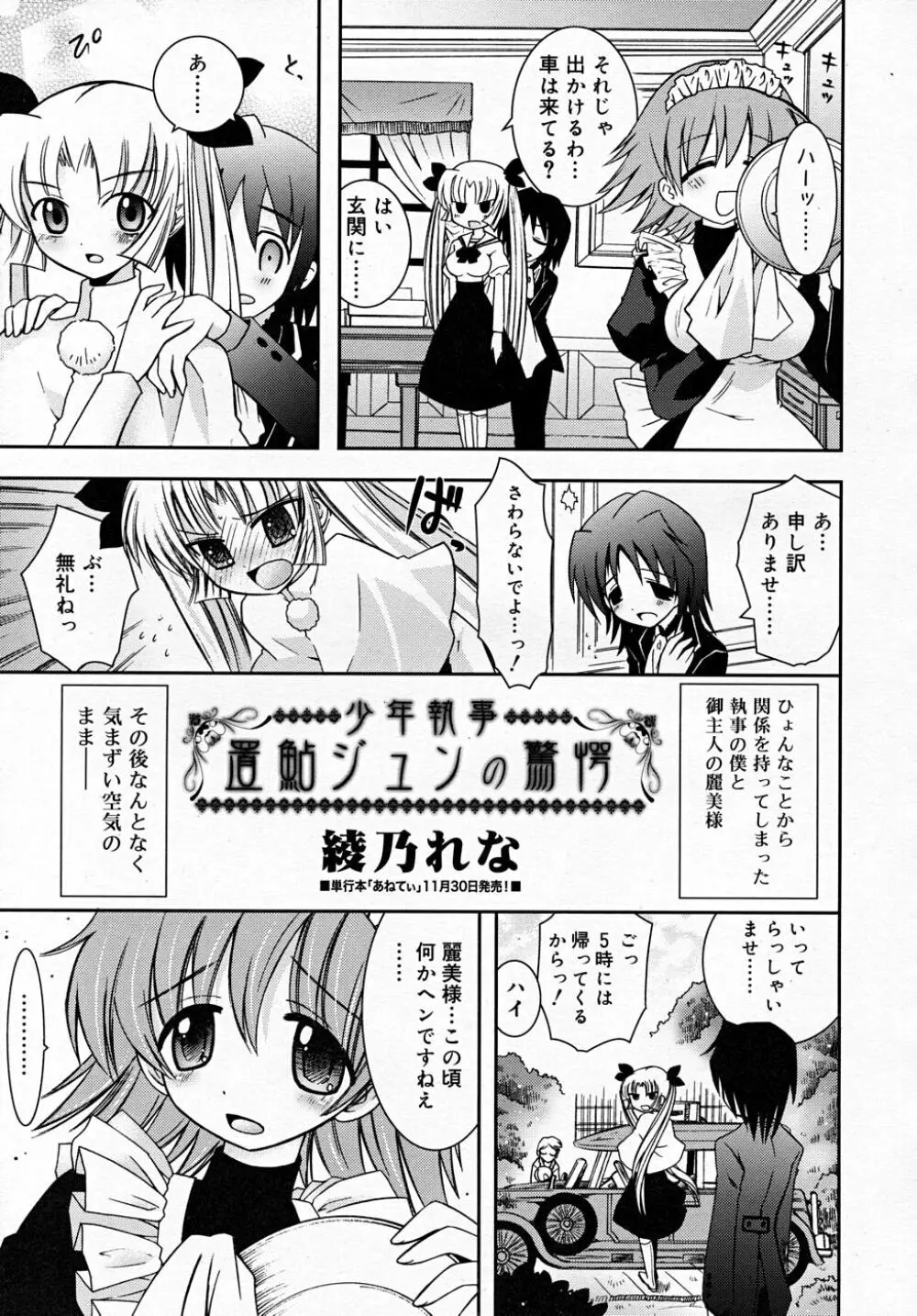 COMIC RiN 2007-12 Page.169