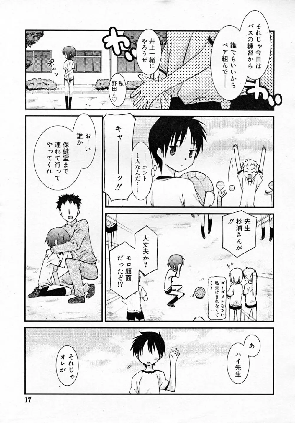 COMIC RiN 2007-12 Page.17