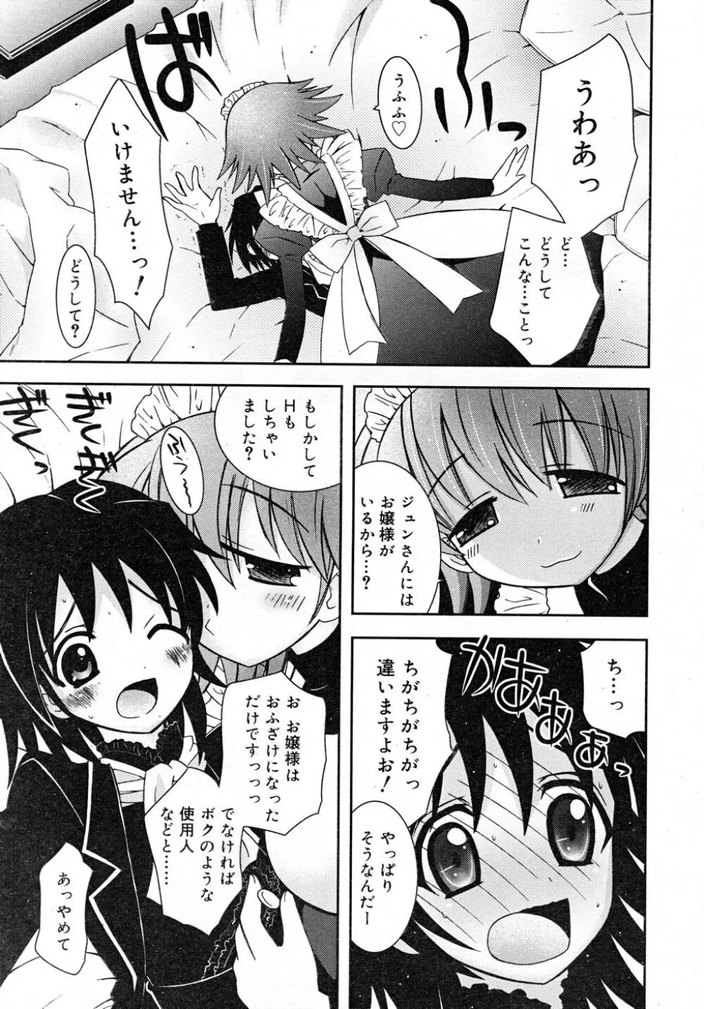 COMIC RiN 2007-12 Page.171