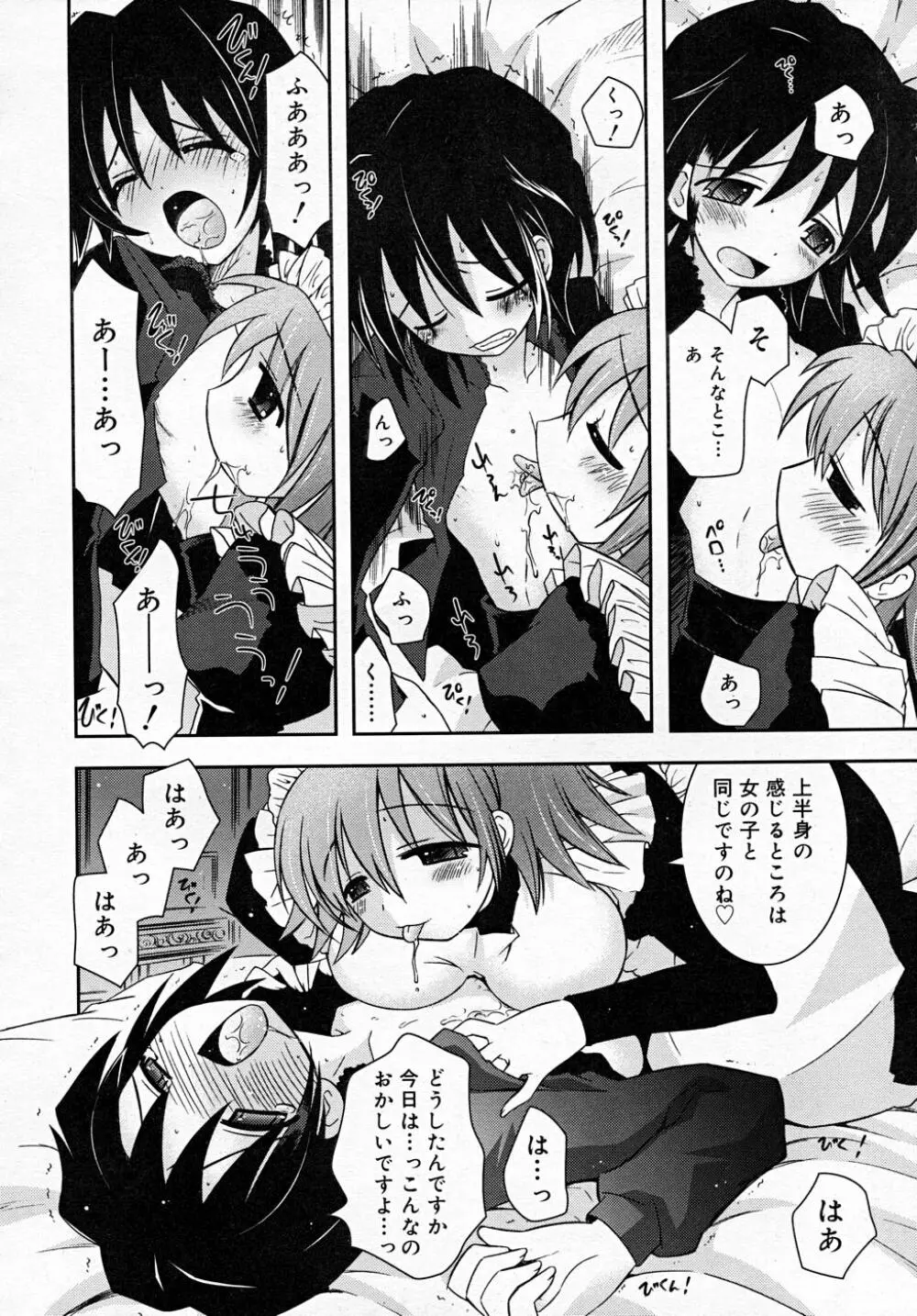 COMIC RiN 2007-12 Page.172