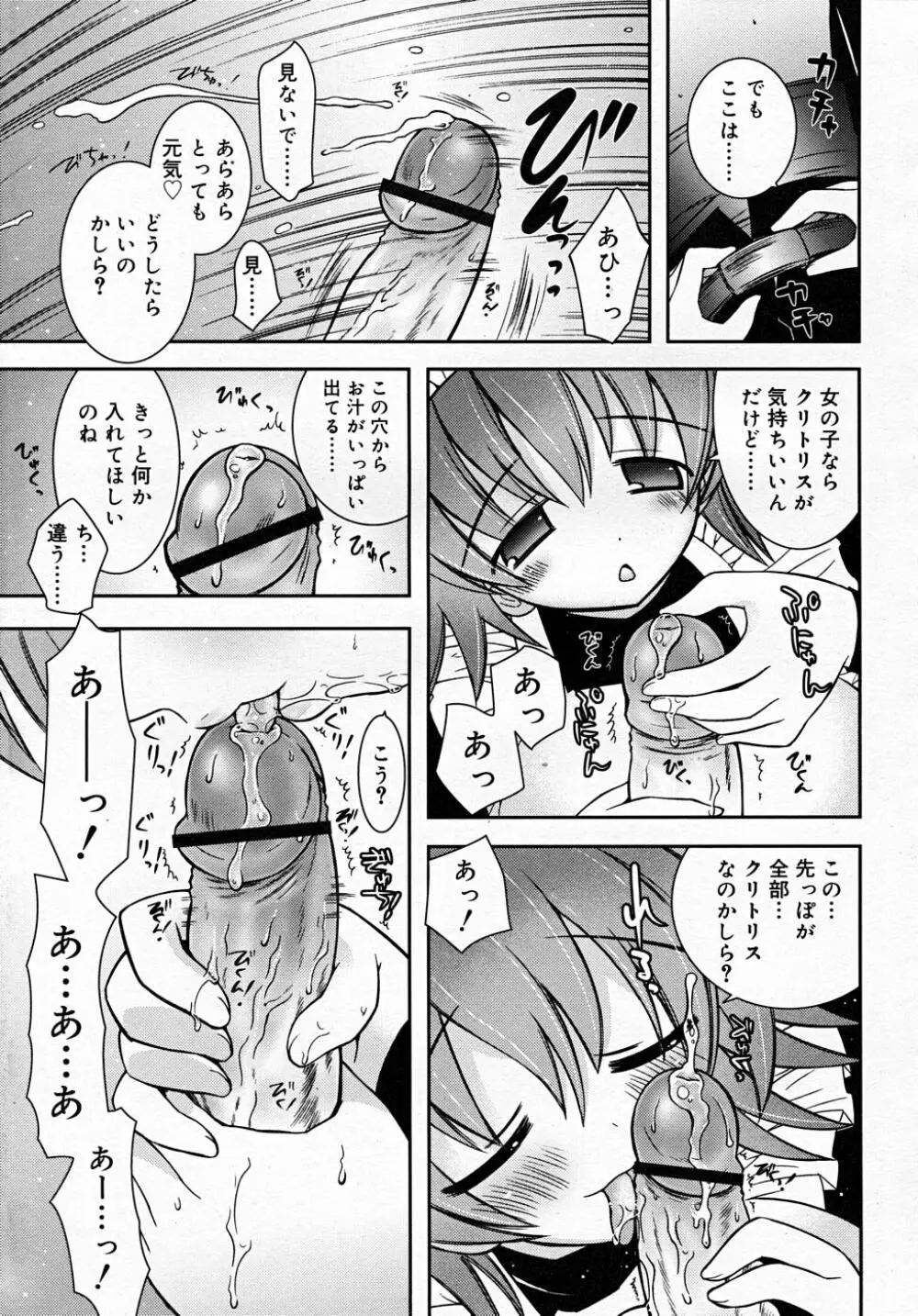 COMIC RiN 2007-12 Page.173