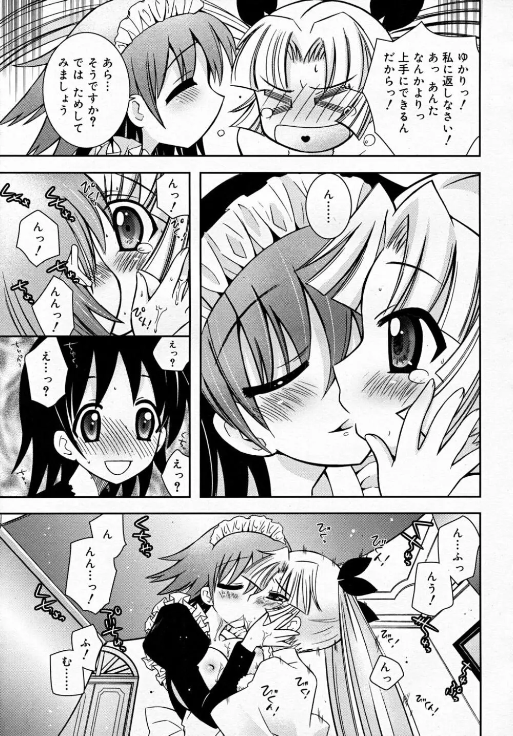COMIC RiN 2007-12 Page.177