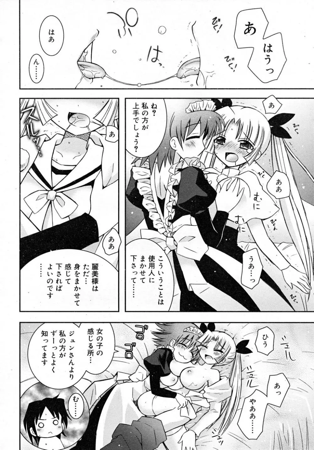 COMIC RiN 2007-12 Page.178