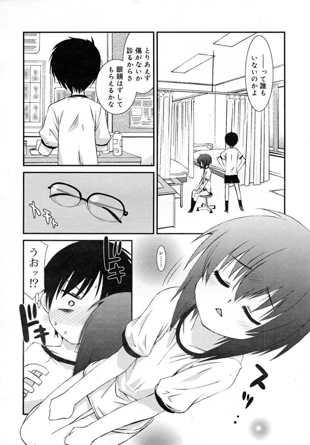 COMIC RiN 2007-12 Page.18