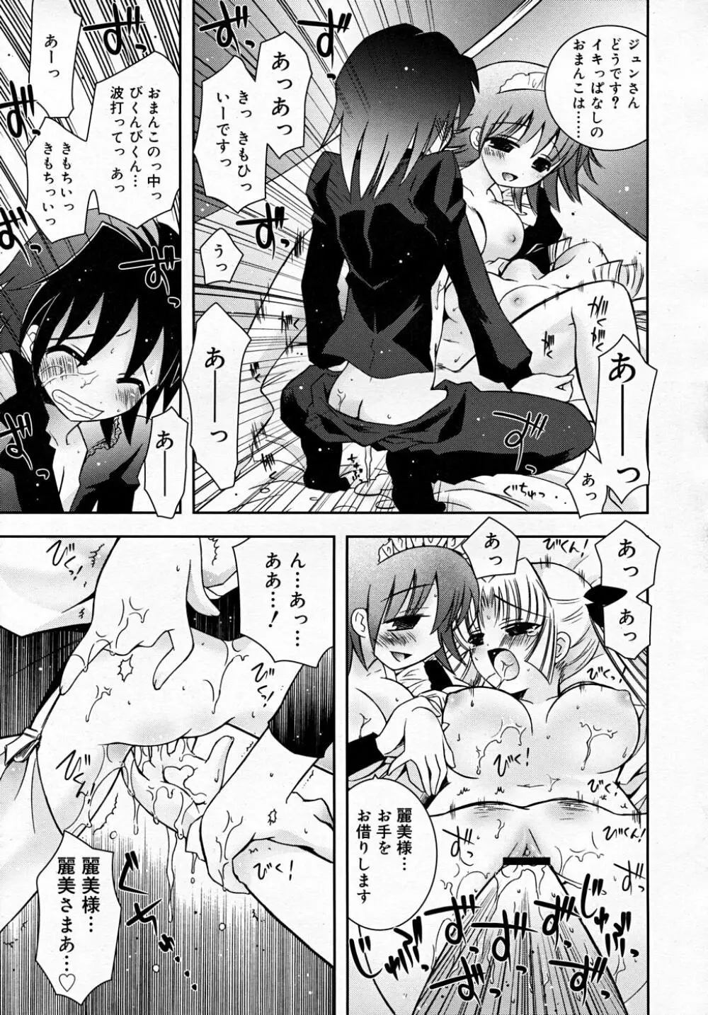 COMIC RiN 2007-12 Page.181