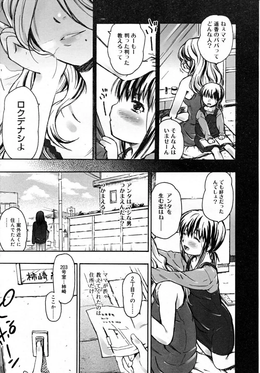 COMIC RiN 2007-12 Page.187