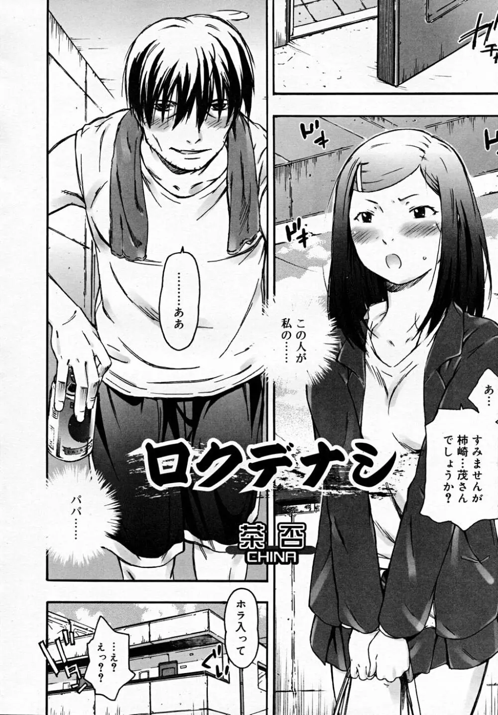 COMIC RiN 2007-12 Page.188