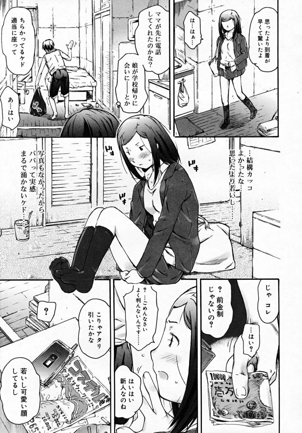 COMIC RiN 2007-12 Page.189
