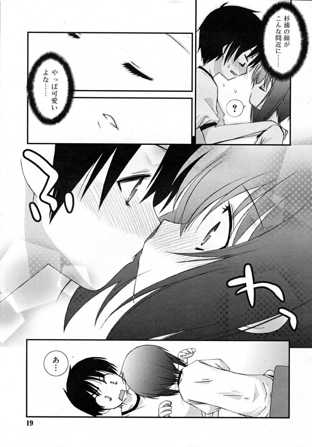 COMIC RiN 2007-12 Page.19