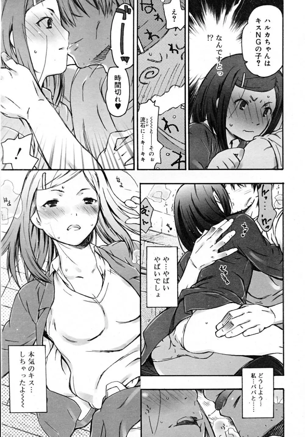 COMIC RiN 2007-12 Page.191