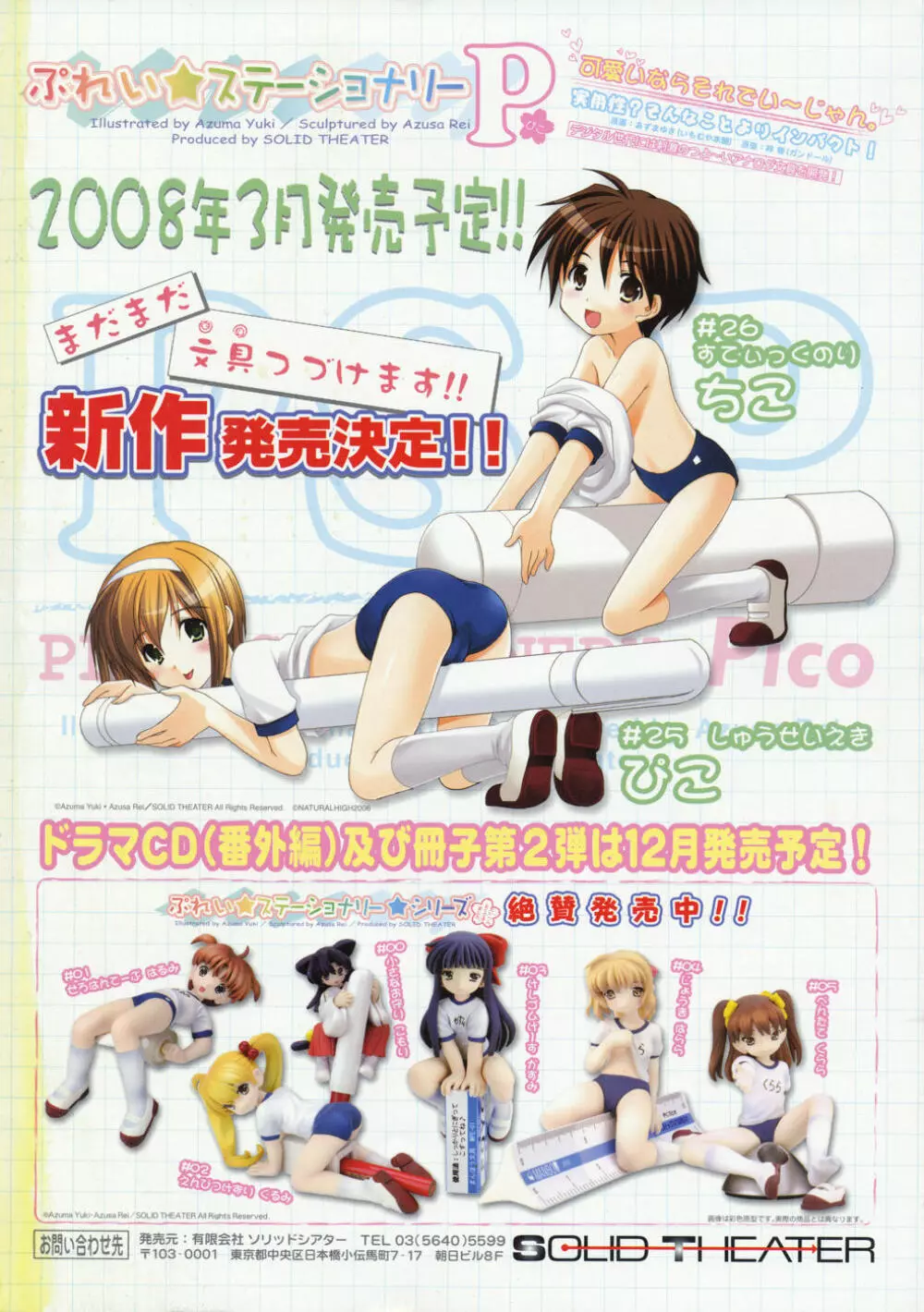 COMIC RiN 2007-12 Page.2