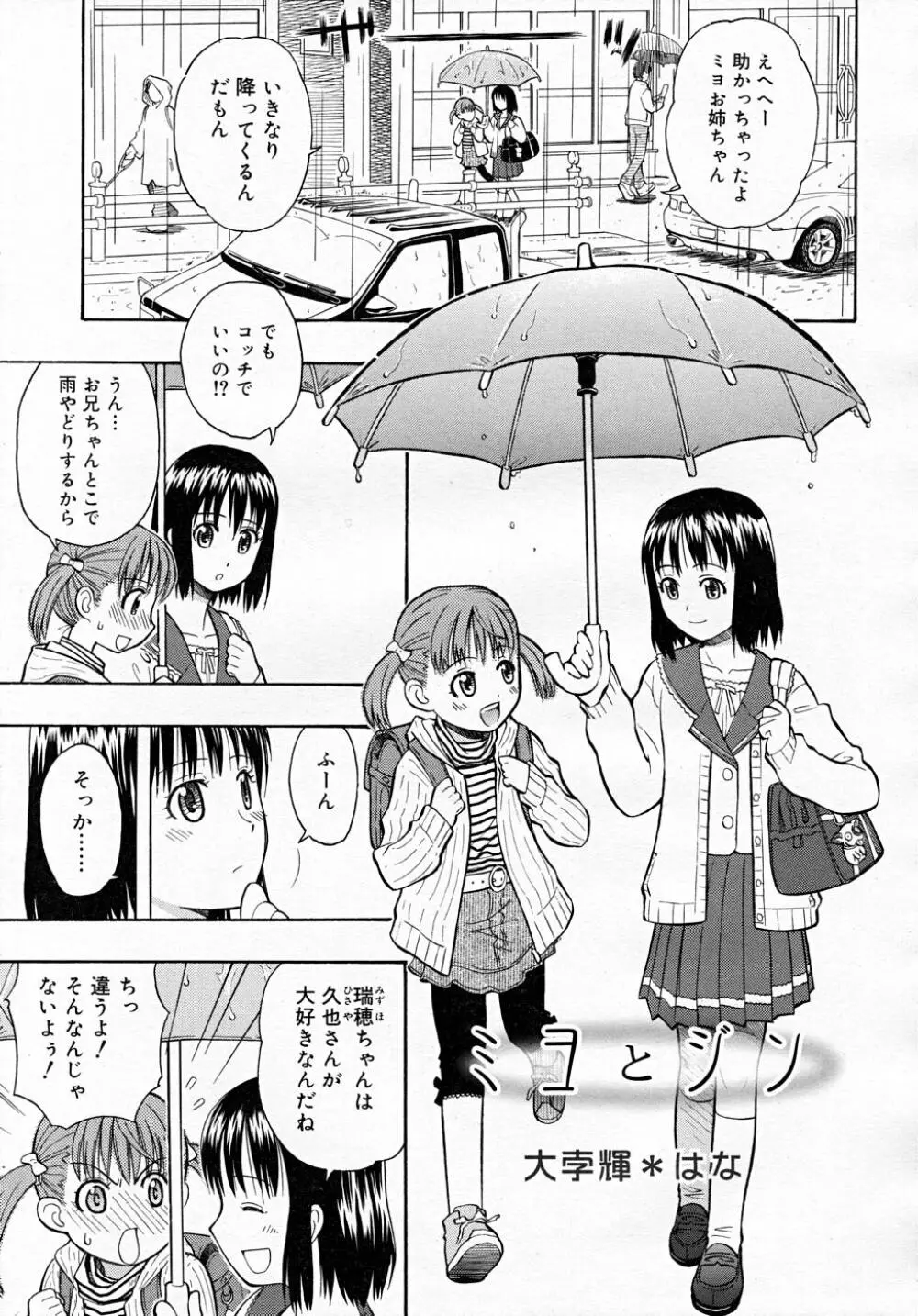 COMIC RiN 2007-12 Page.209