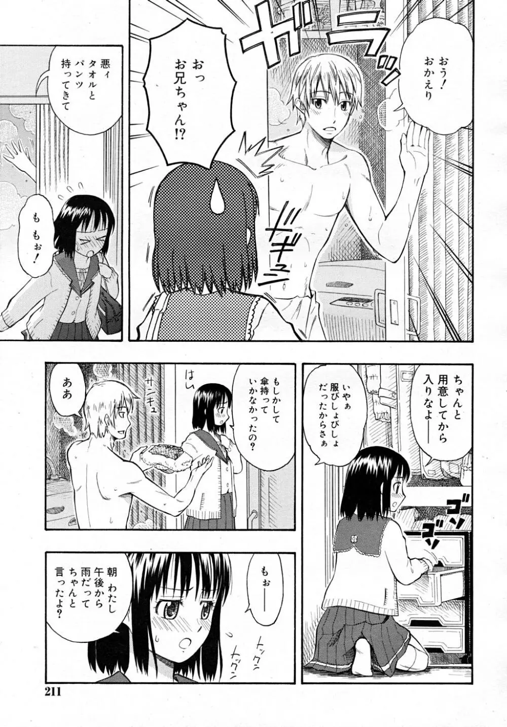 COMIC RiN 2007-12 Page.211