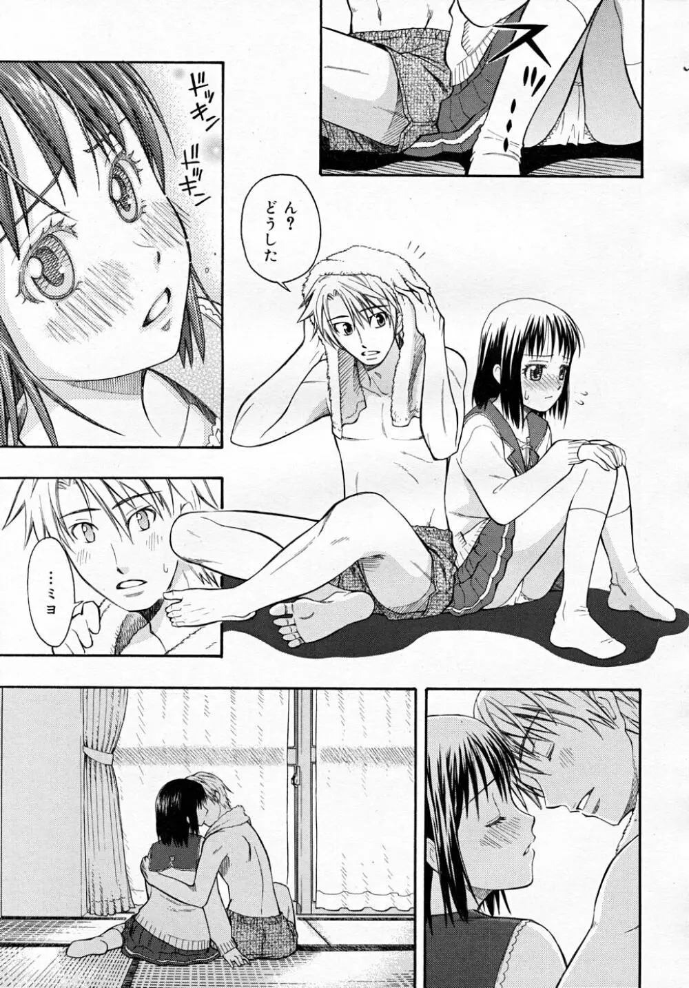 COMIC RiN 2007-12 Page.213