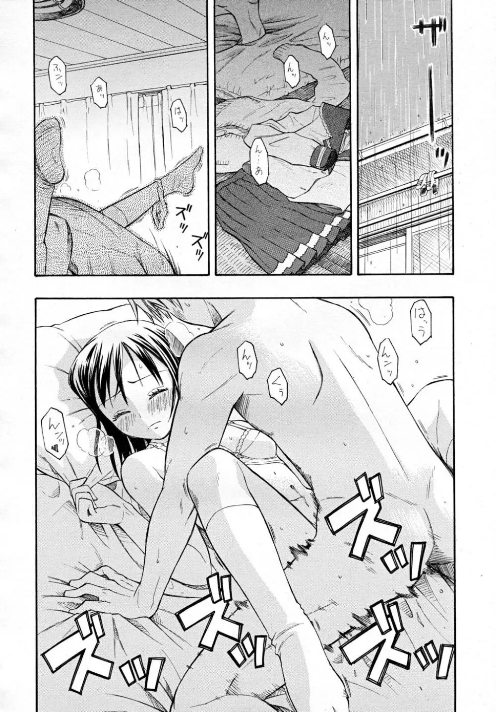 COMIC RiN 2007-12 Page.214