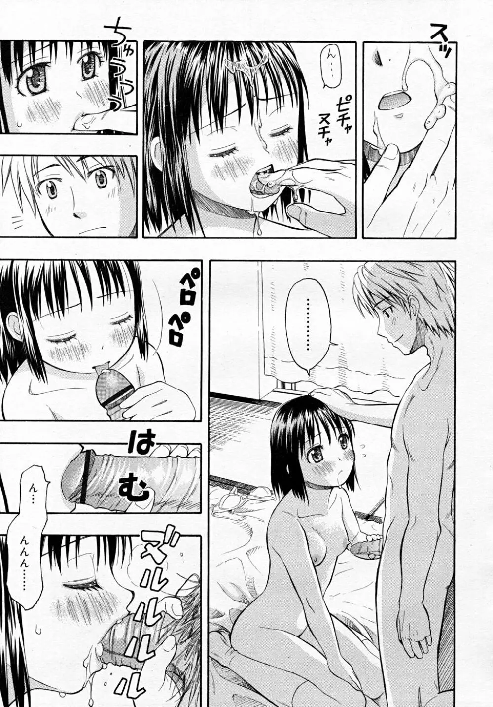 COMIC RiN 2007-12 Page.217