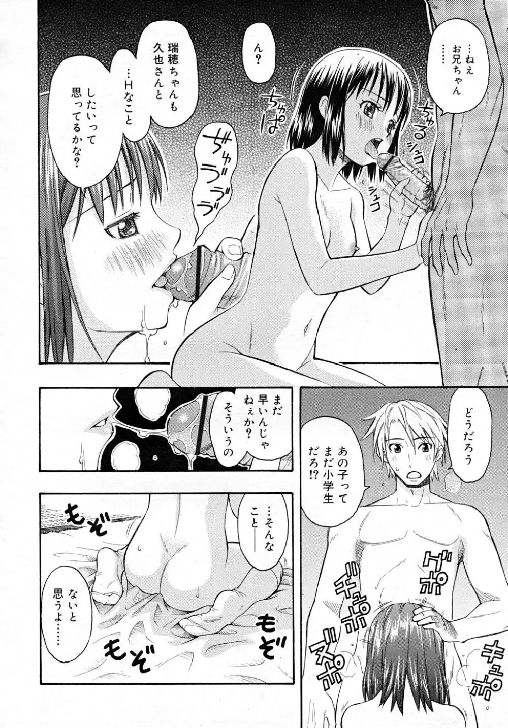 COMIC RiN 2007-12 Page.218
