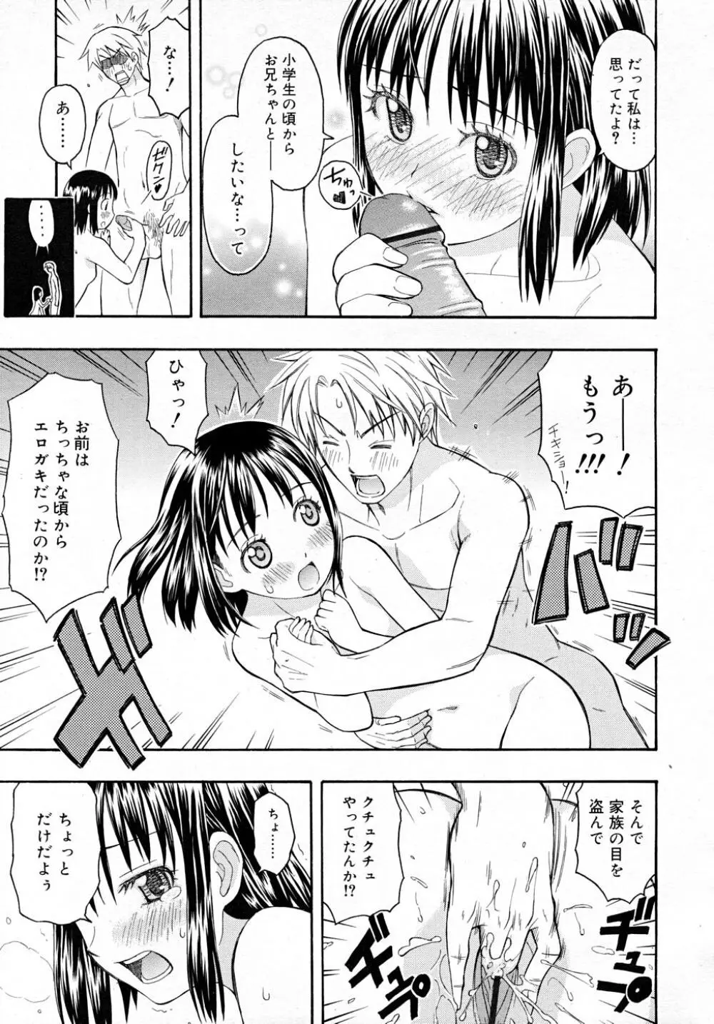 COMIC RiN 2007-12 Page.219