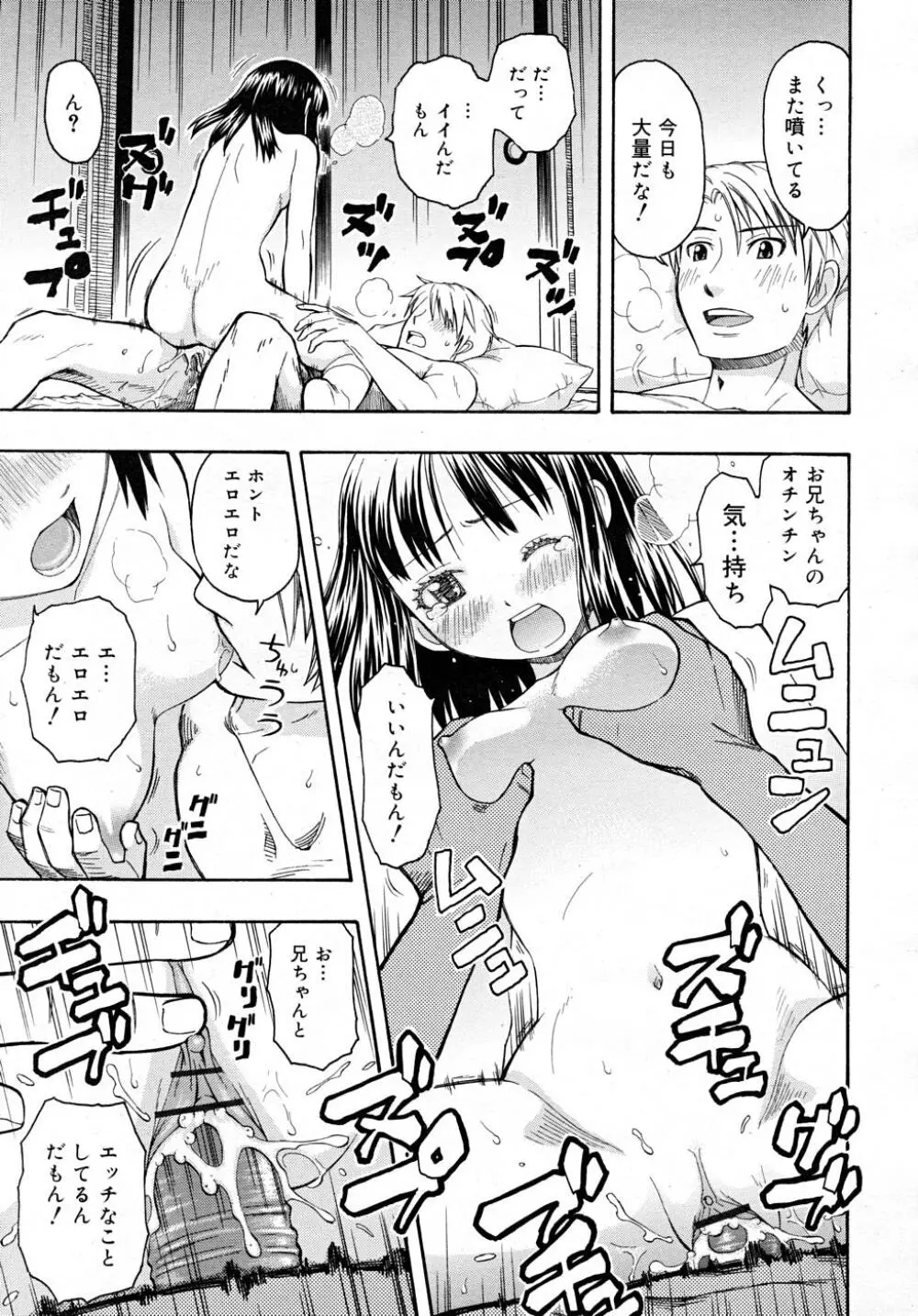COMIC RiN 2007-12 Page.223