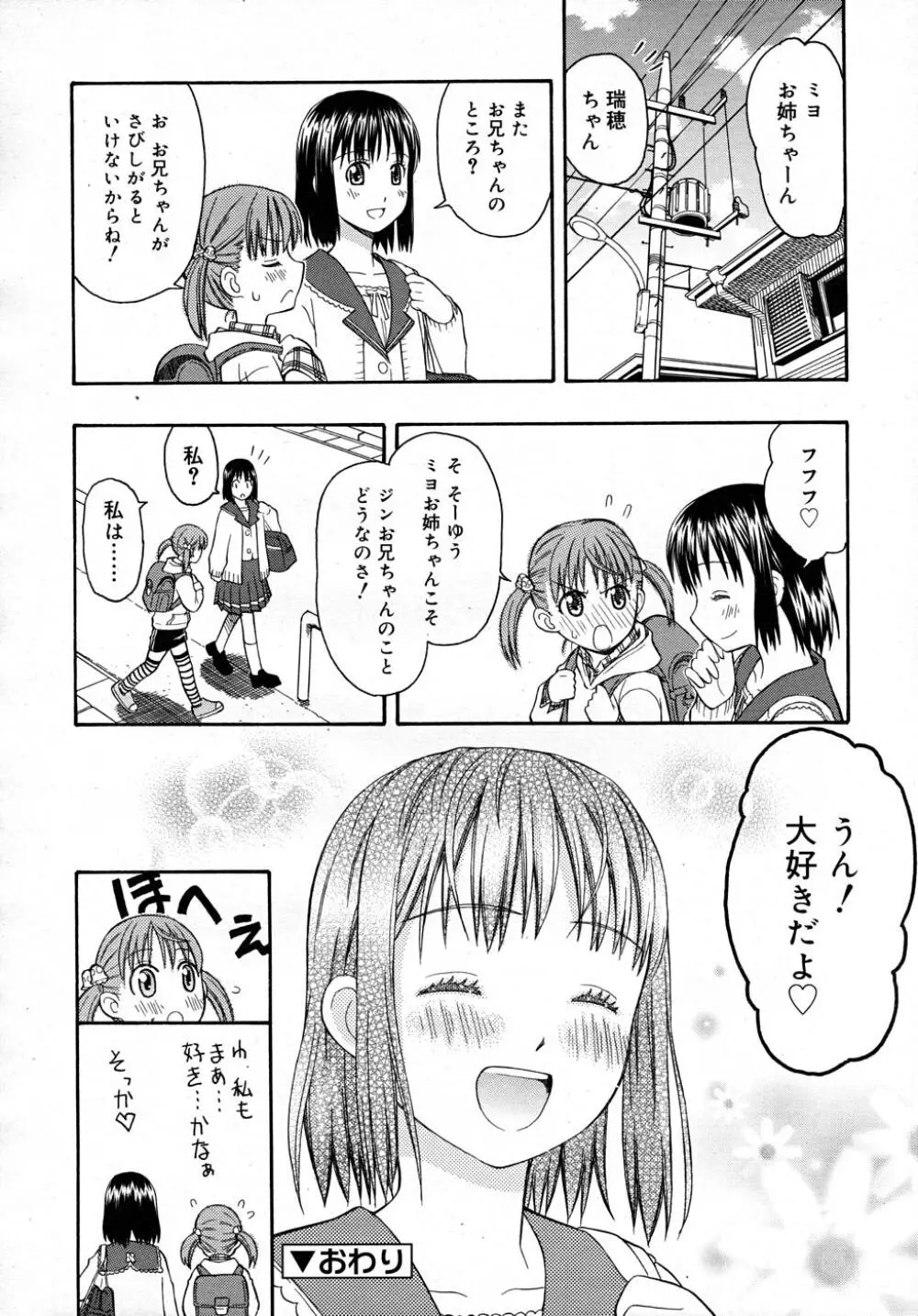COMIC RiN 2007-12 Page.226