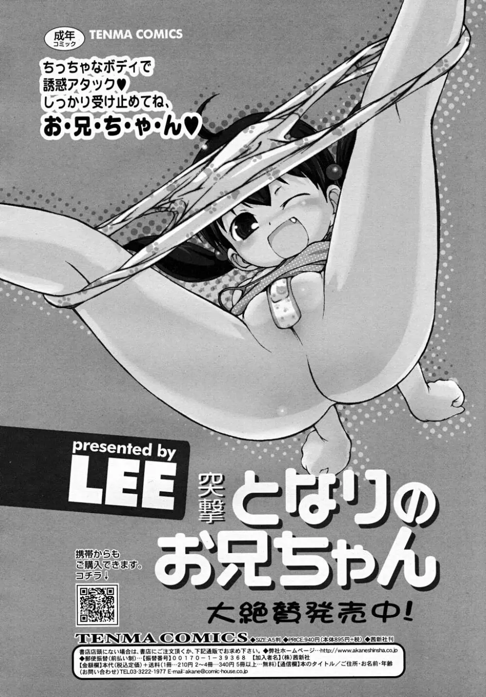 COMIC RiN 2007-12 Page.228
