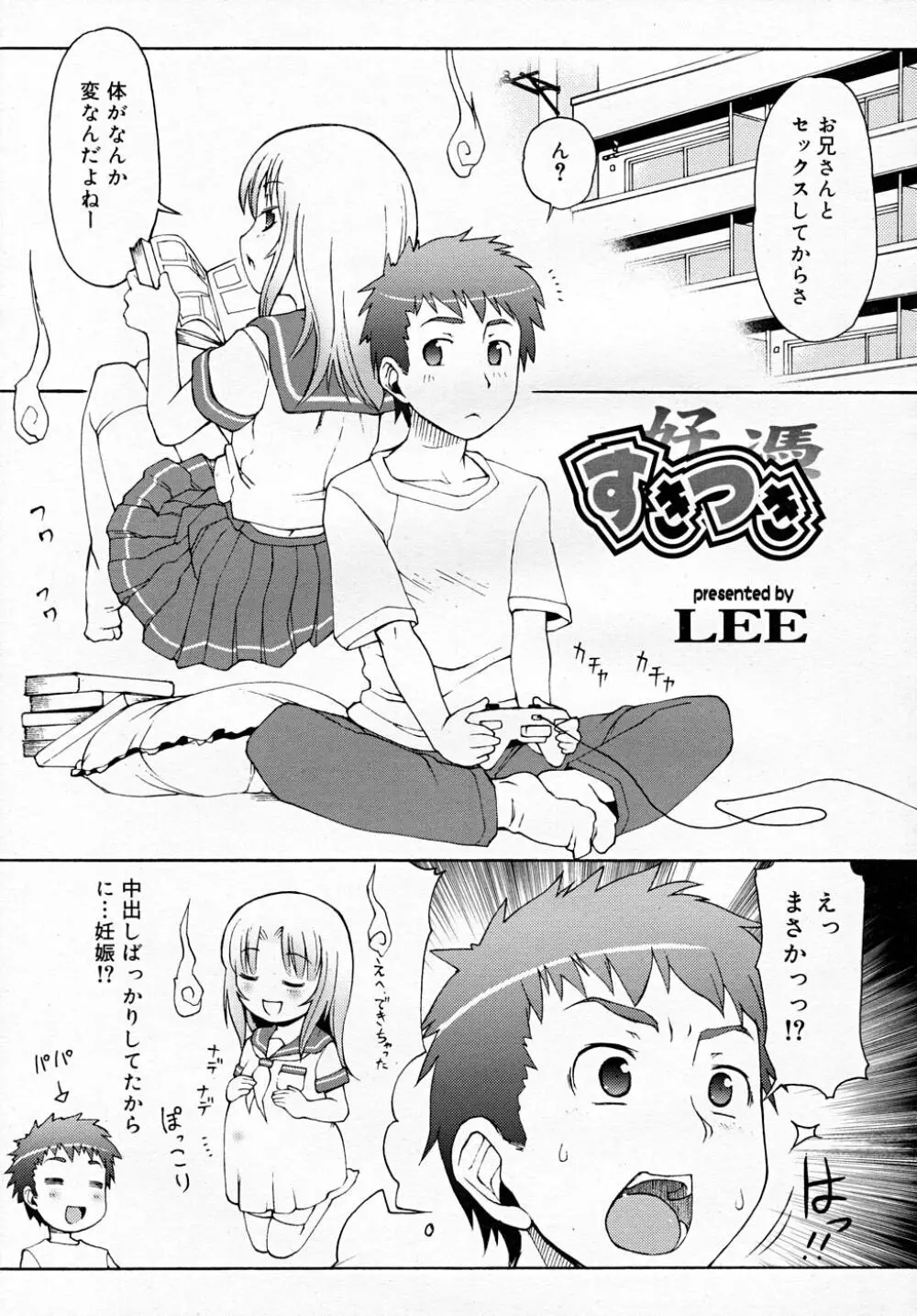 COMIC RiN 2007-12 Page.229