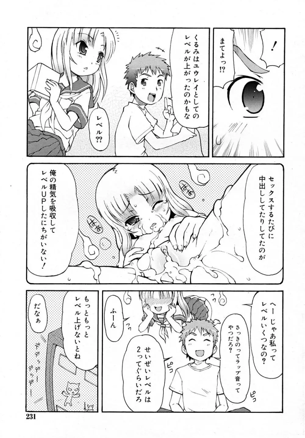 COMIC RiN 2007-12 Page.231