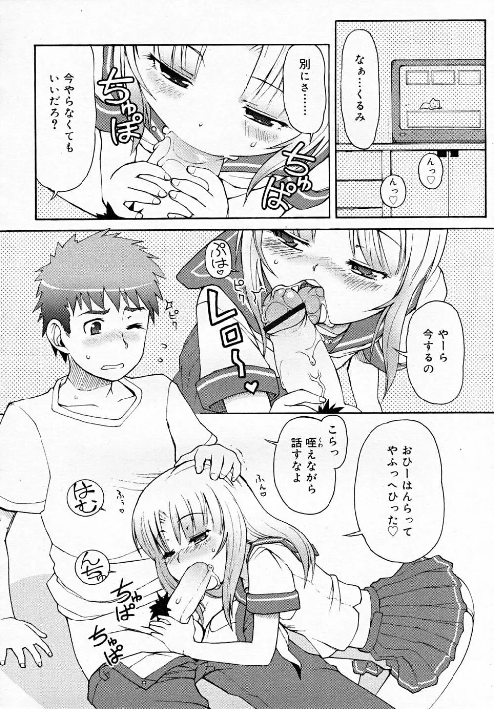COMIC RiN 2007-12 Page.232