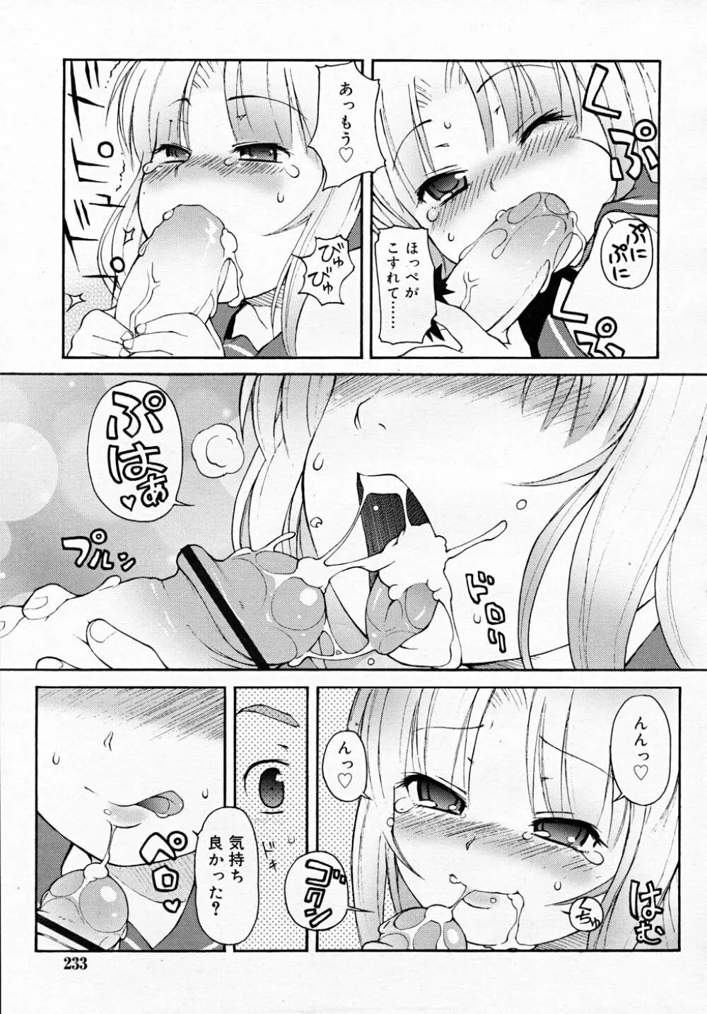 COMIC RiN 2007-12 Page.233