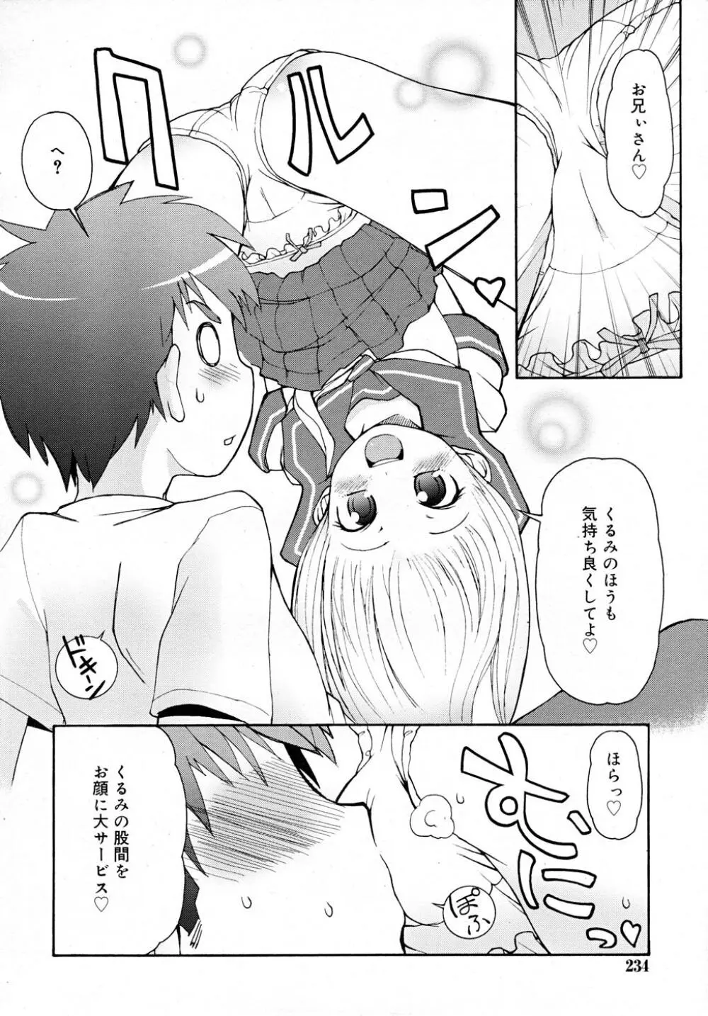 COMIC RiN 2007-12 Page.234