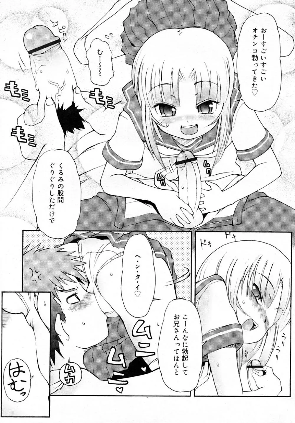 COMIC RiN 2007-12 Page.235