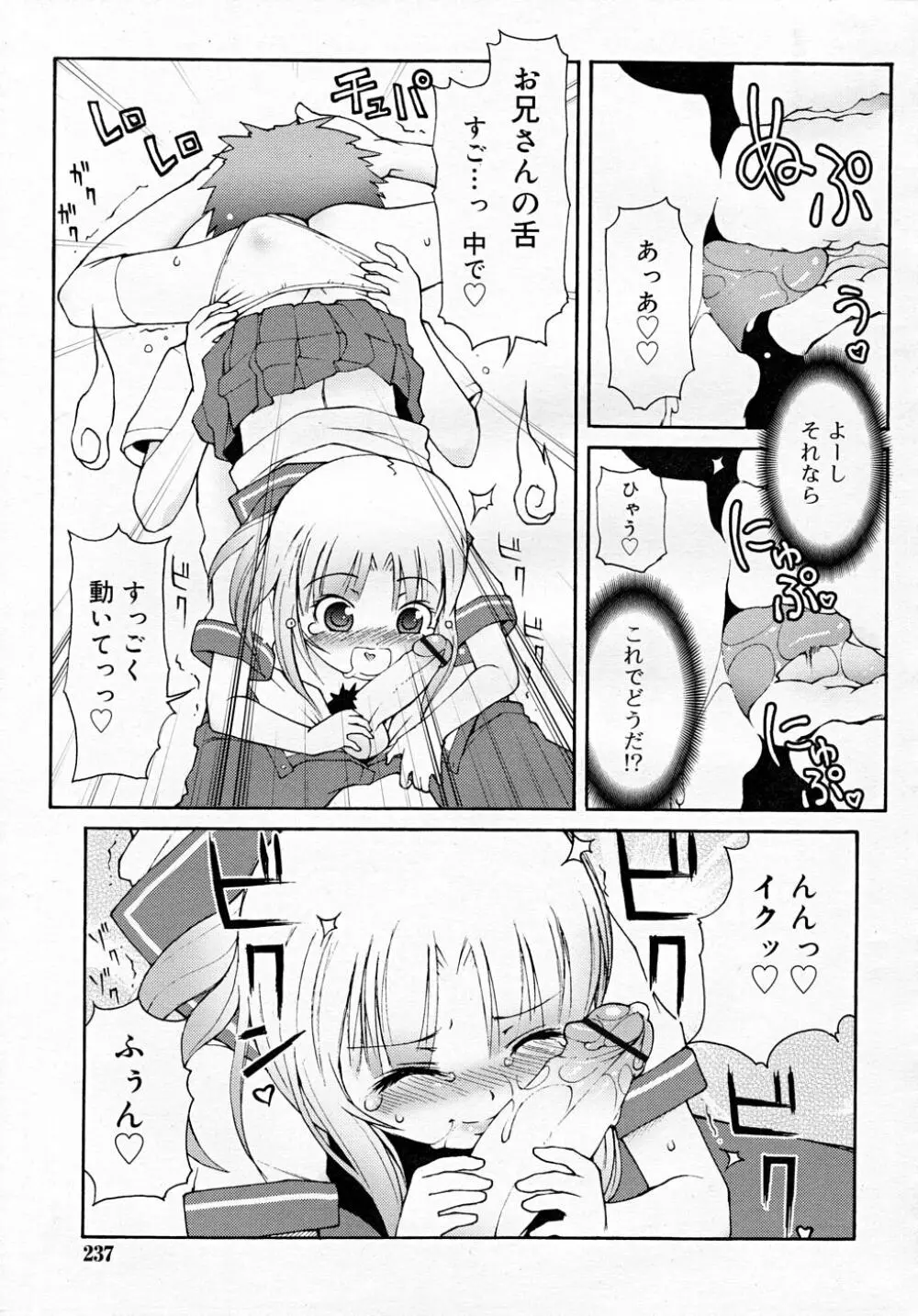 COMIC RiN 2007-12 Page.237