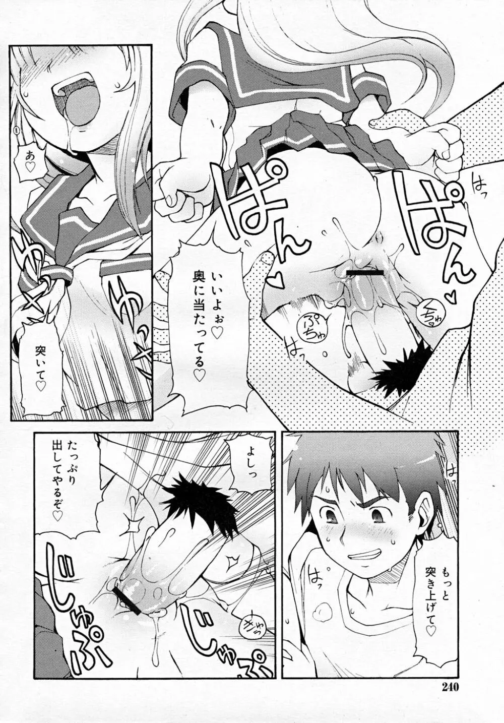 COMIC RiN 2007-12 Page.240
