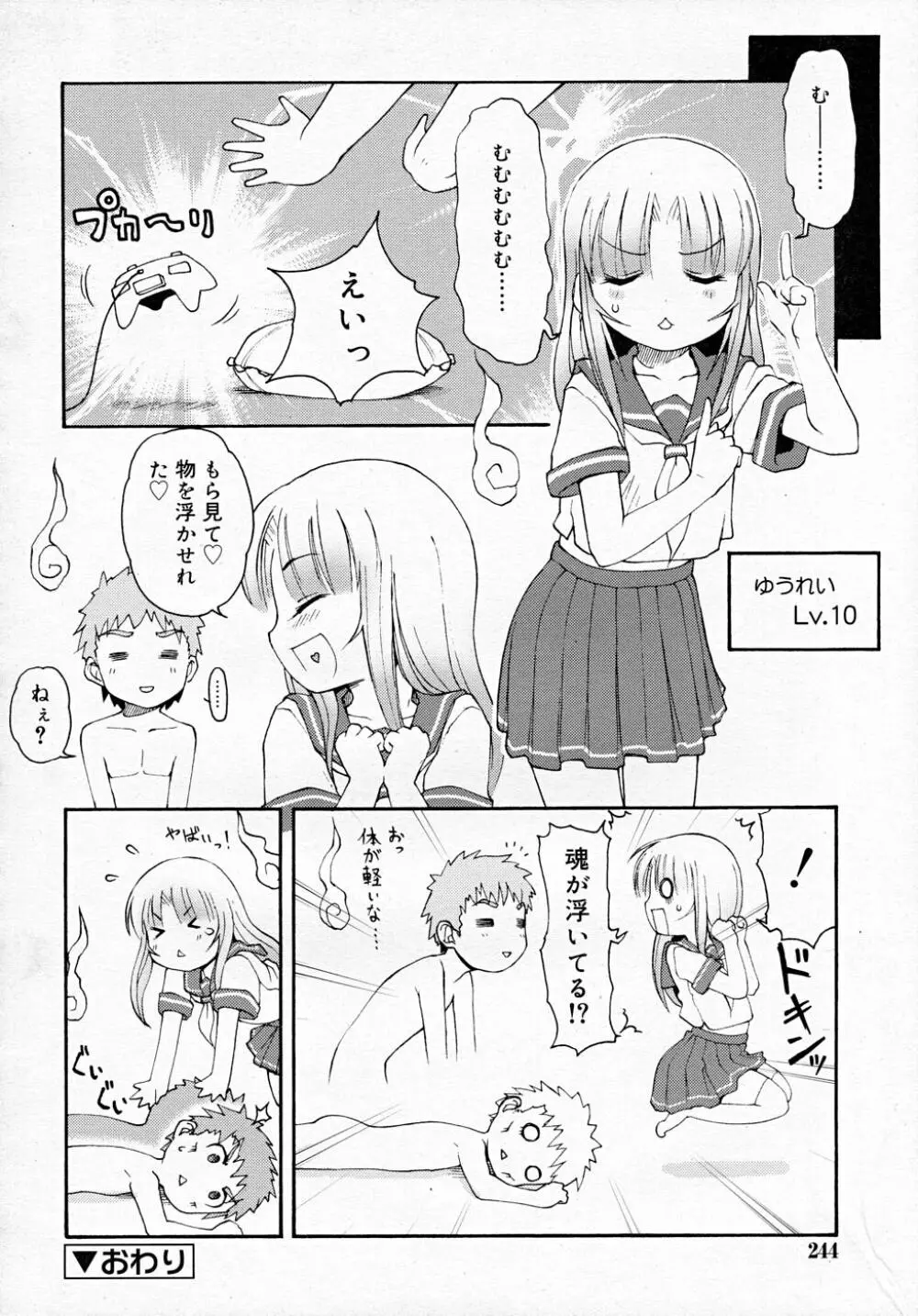 COMIC RiN 2007-12 Page.244