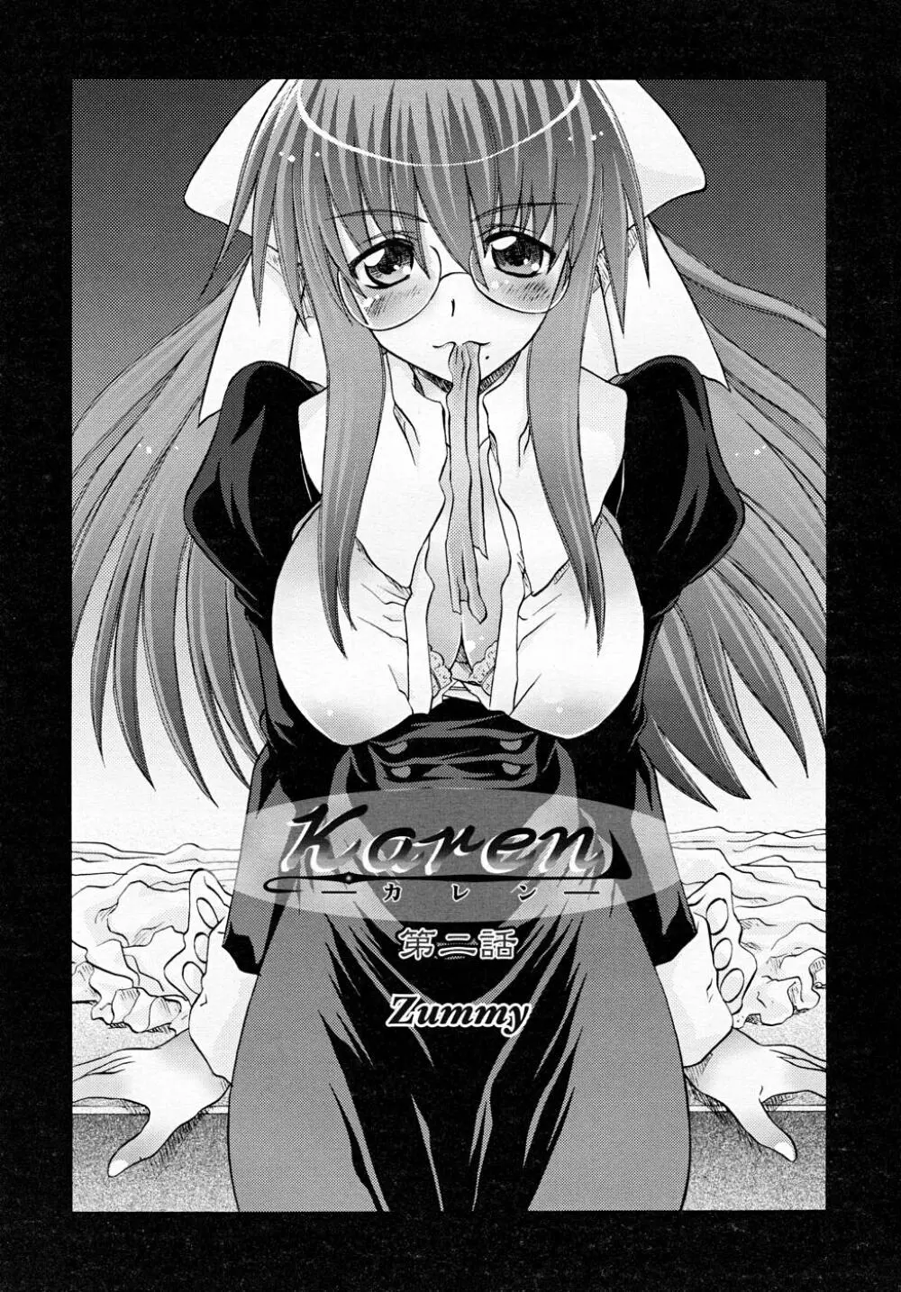 COMIC RiN 2007-12 Page.245