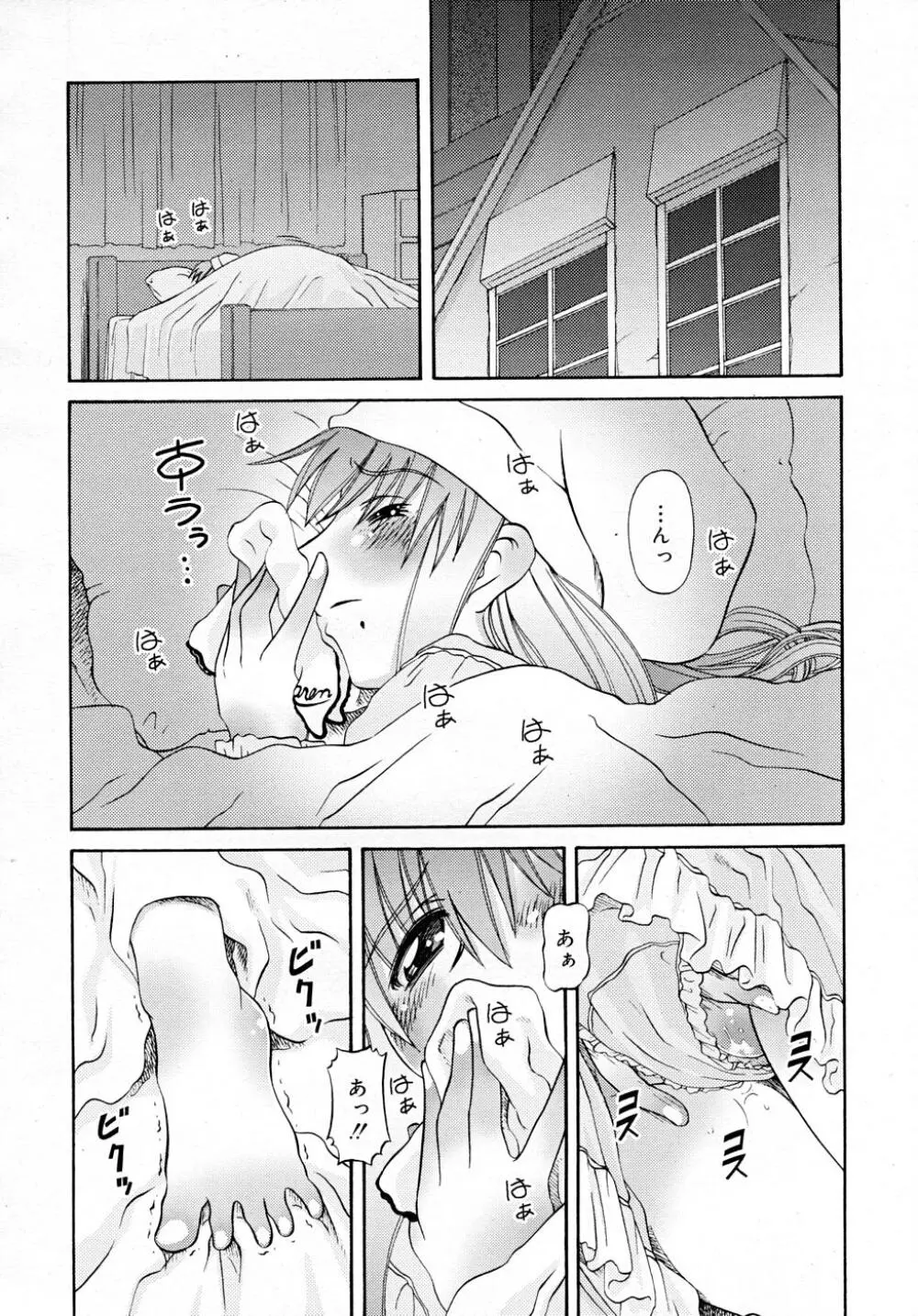 COMIC RiN 2007-12 Page.246